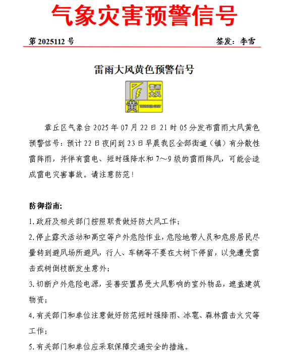 wechat_2025-07-22_211734_427.png