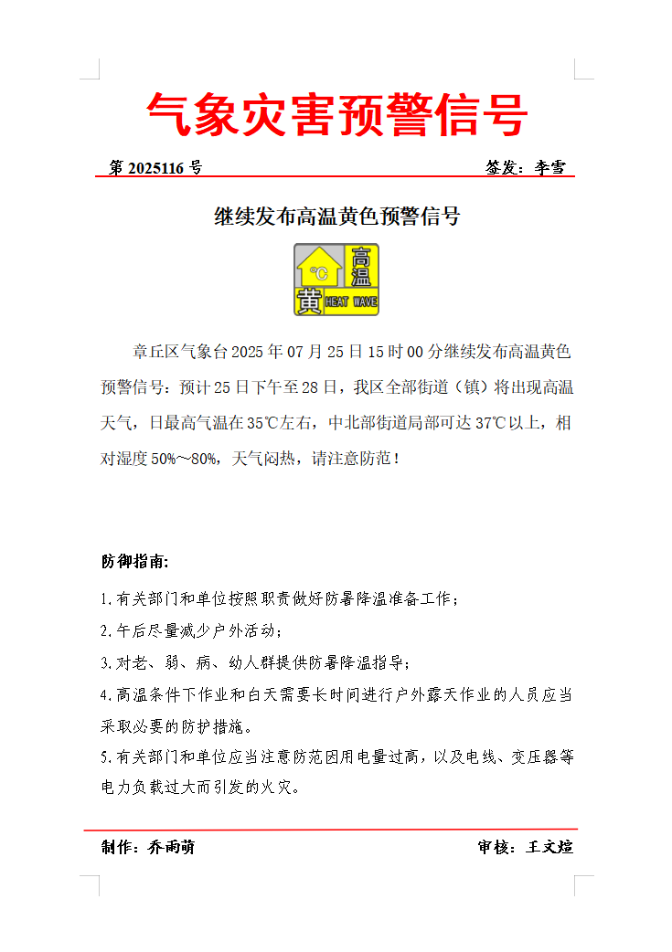 微信图片_20250725150417.png