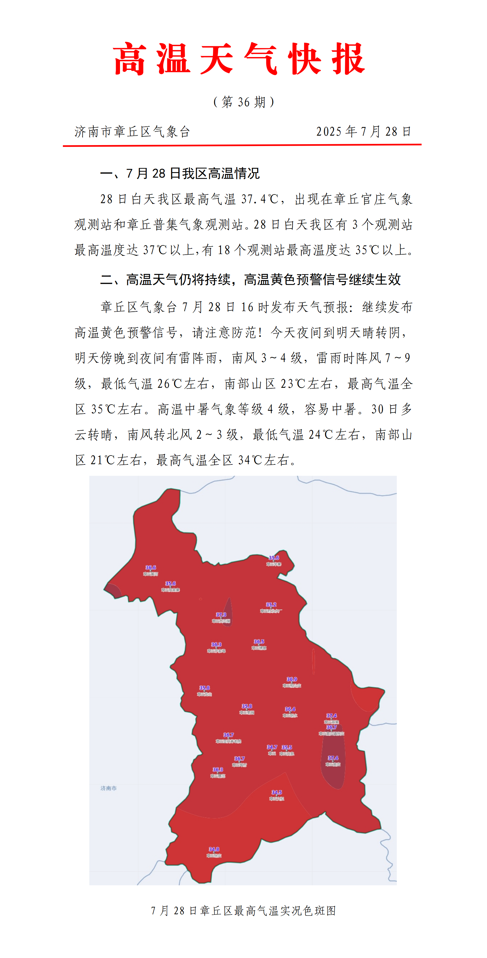 微信图片_20250728170447.png