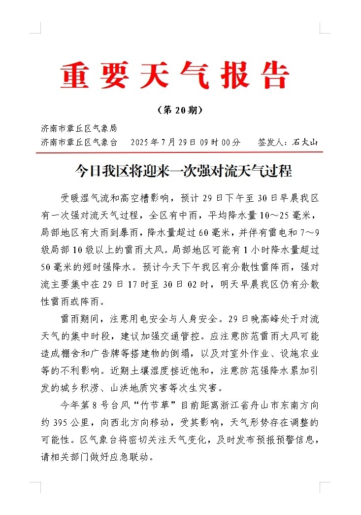微信图片_20250729120529.jpg