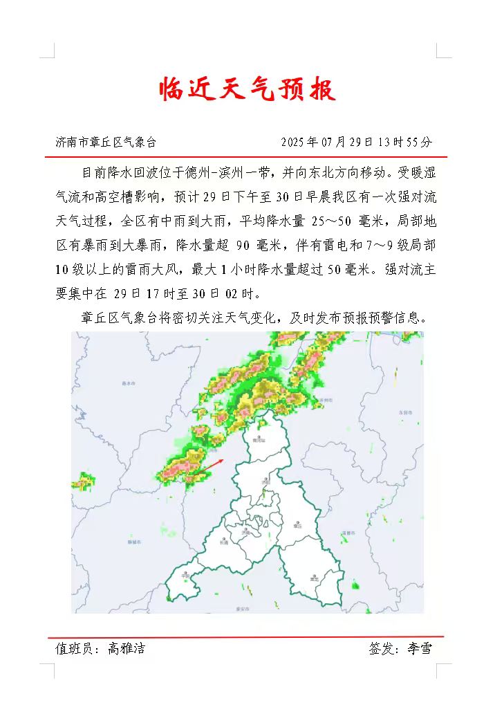 微信图片_20250729141019.jpg