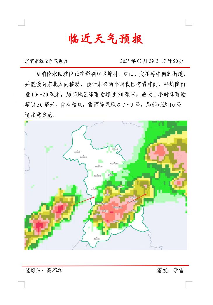 微信图片_2025-07-29_182243_075.jpg