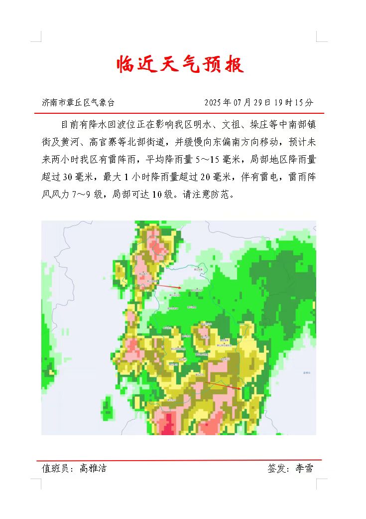最新7.19分.jpg