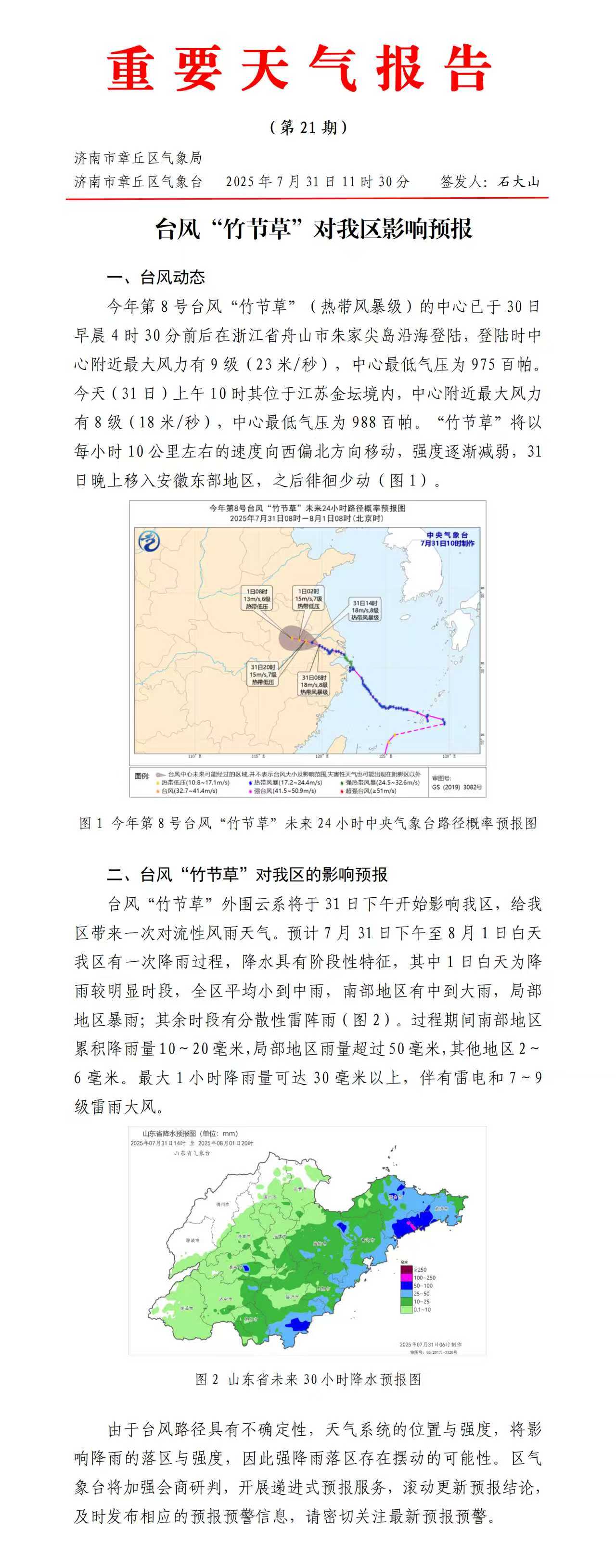 微信图片_20250731114001.jpg