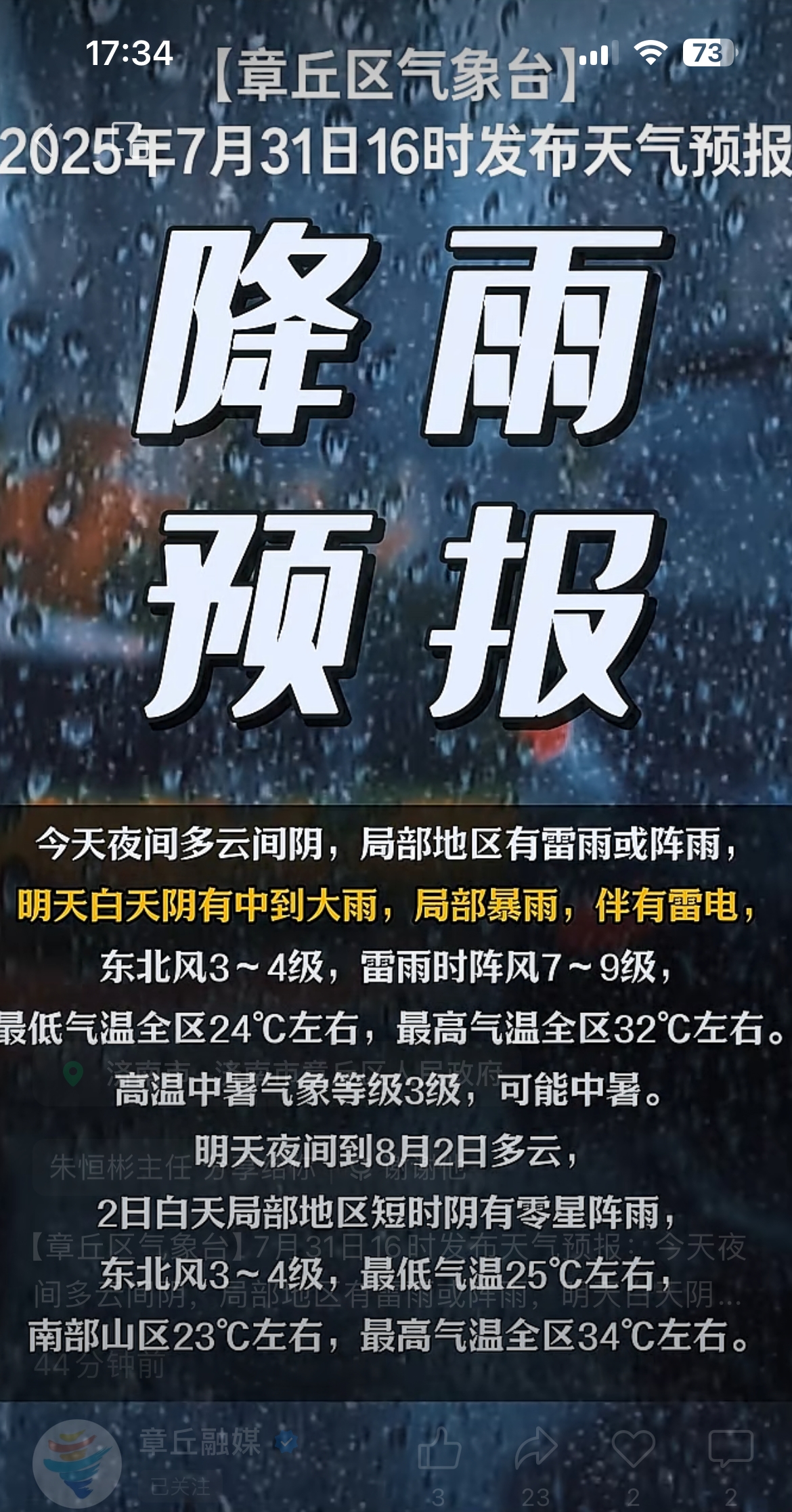 微信图片编辑_20250731173930.jpg