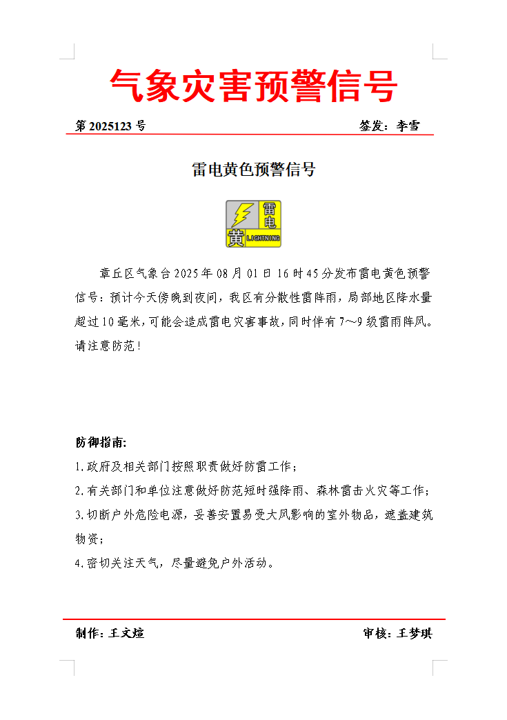 微信图片_20250801165335.png
