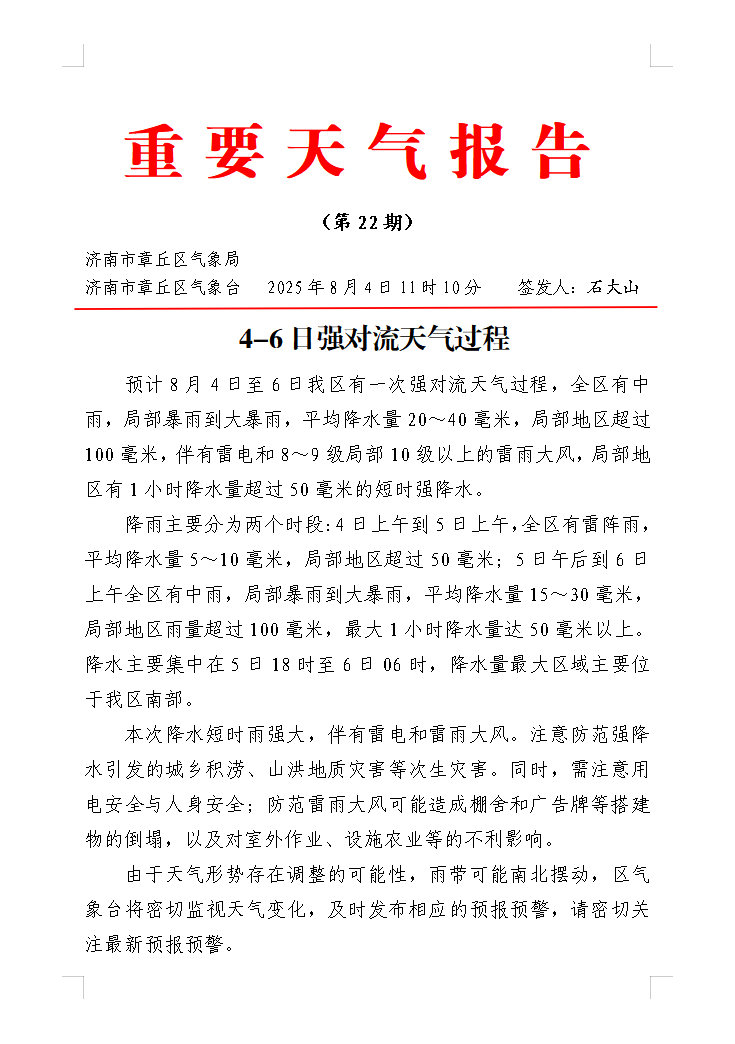微信图片_20250804121007.png