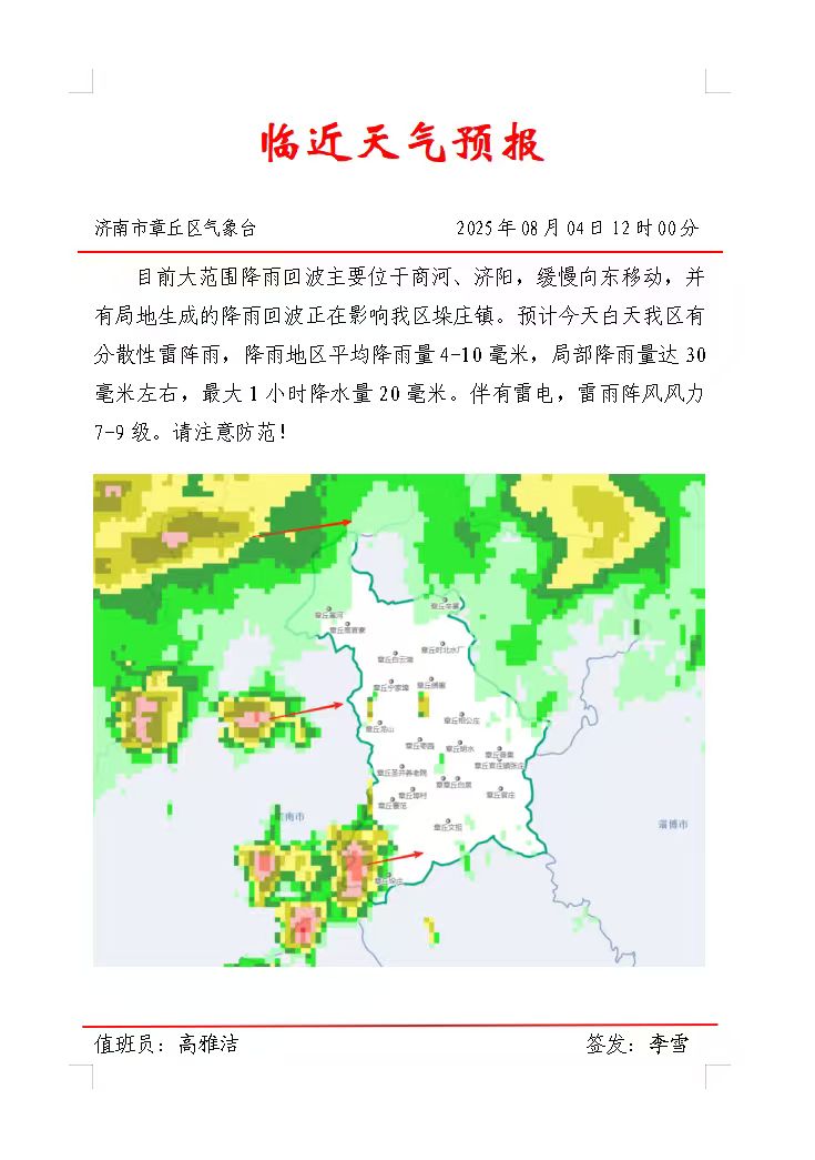 微信图片_20250804132613.jpg