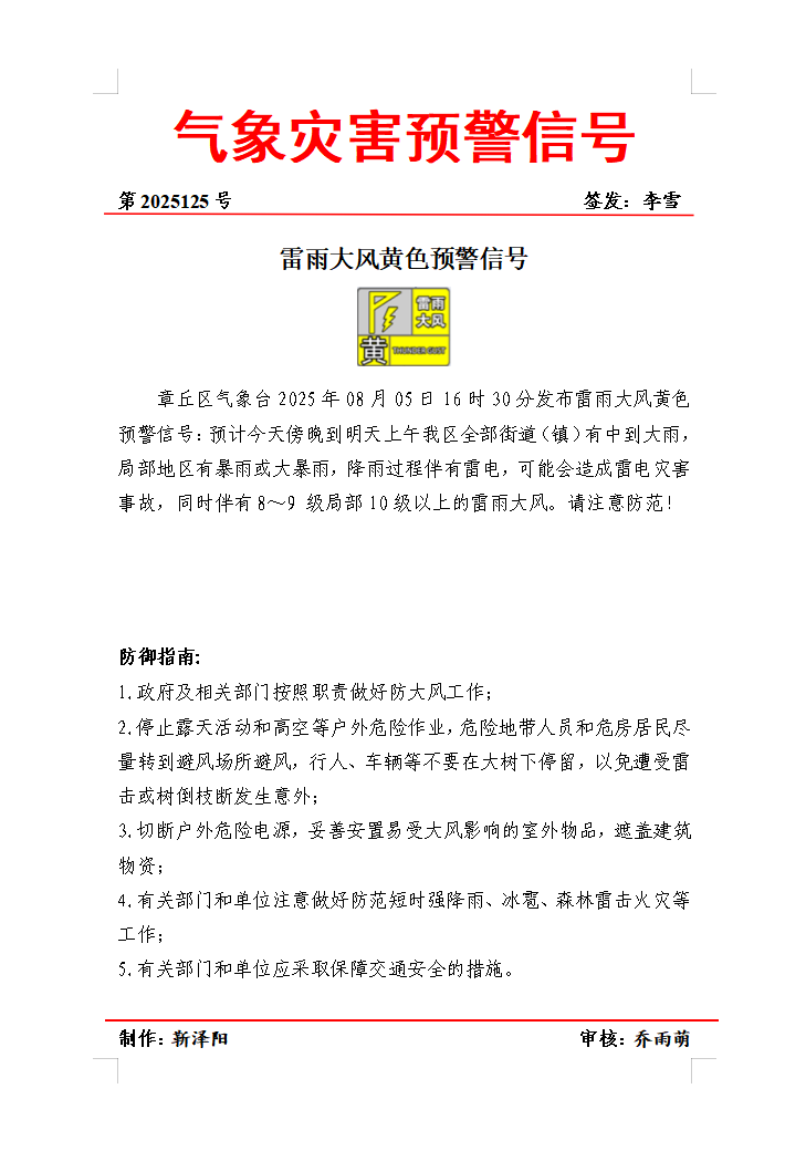 微信图片_20250805164928.png