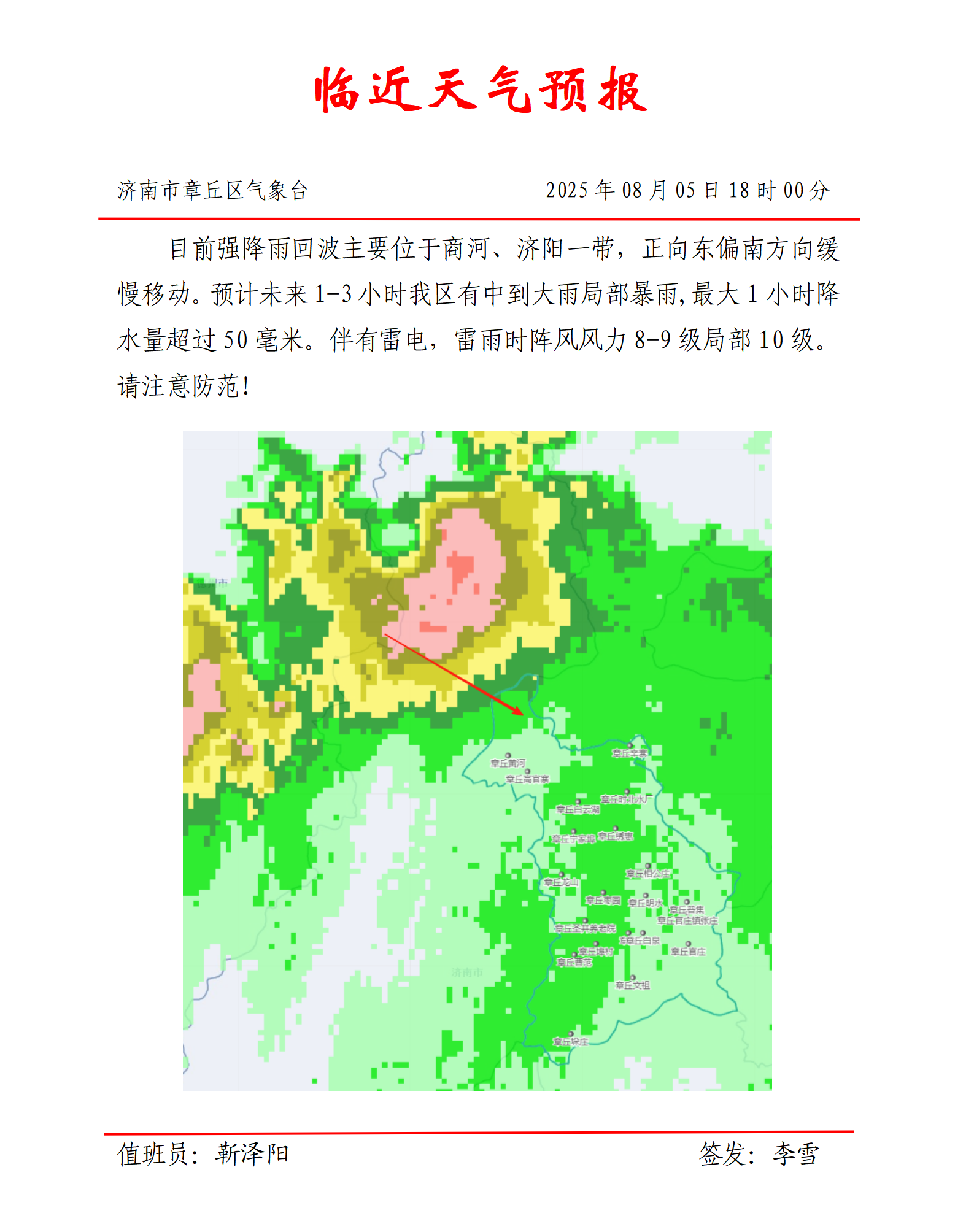 微信图片_20250805181058.png