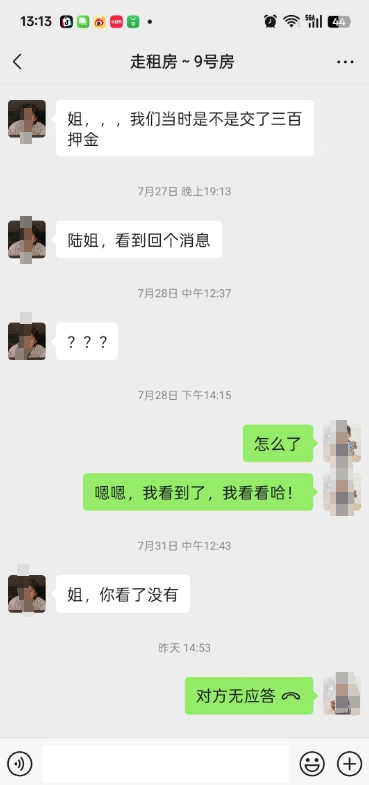 微信截图_20250806134909.png