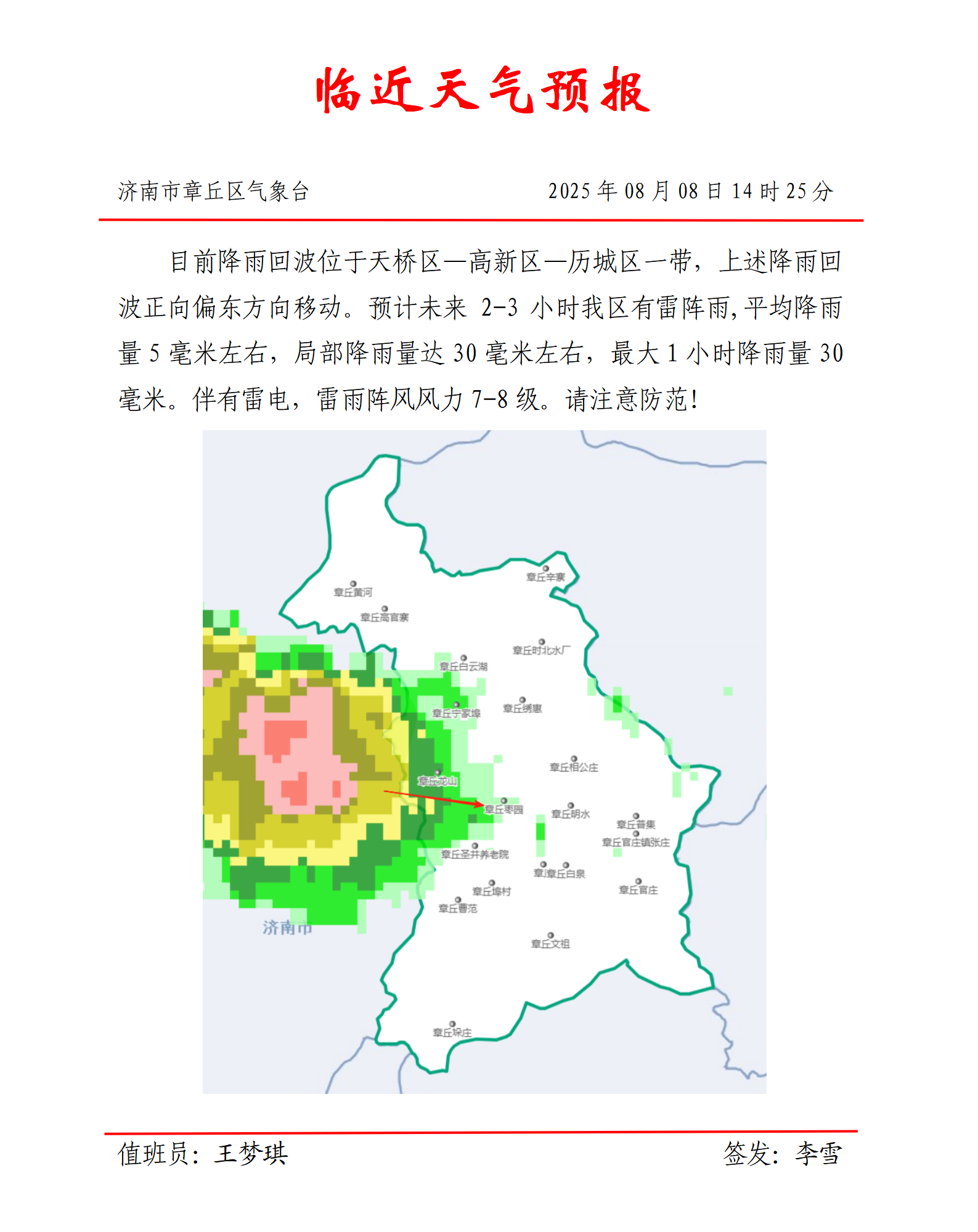 微信图片_20250808143702.png