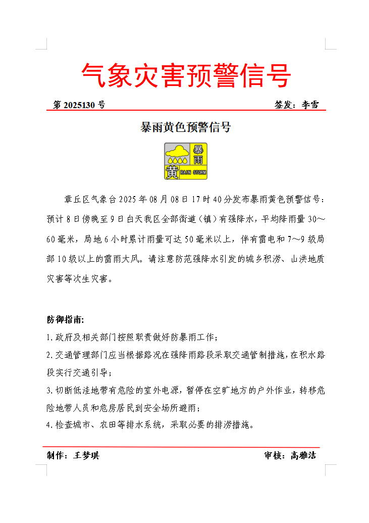 微信图片_20250808174156.png