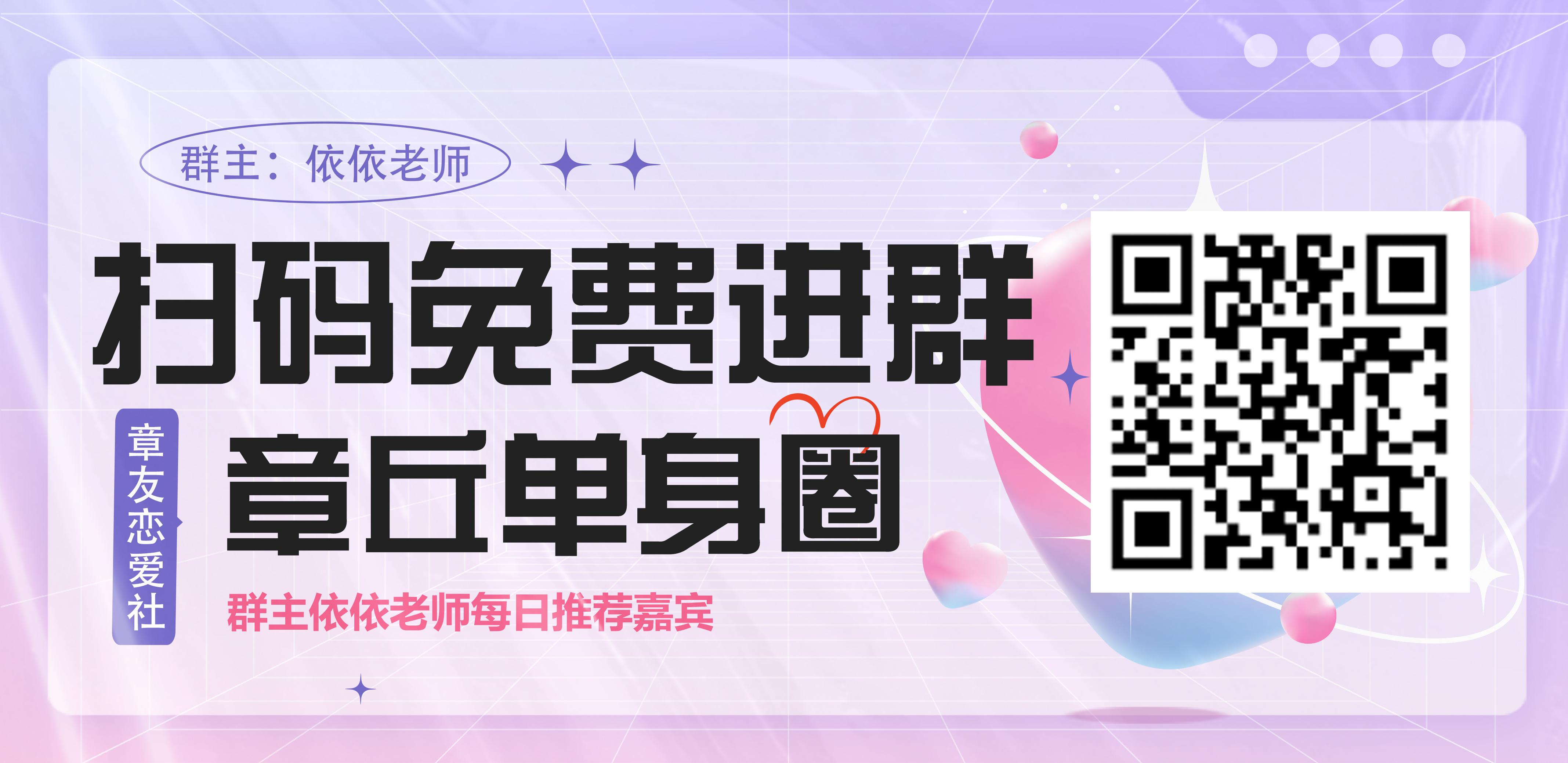 app胡庆敏虚拟相亲群头图.jpg