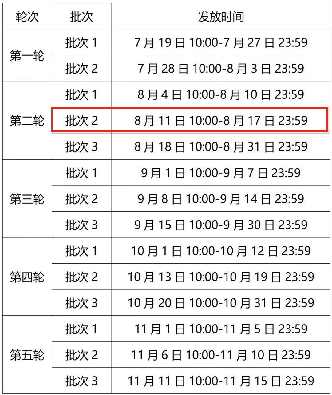微信图片_2025-08-11_085256_850.png