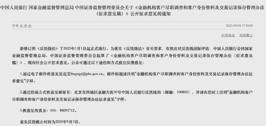微信截图_20250812100244.png