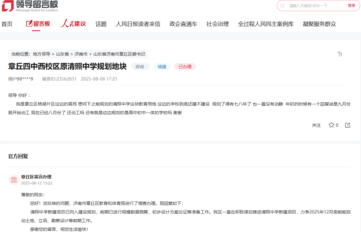 微信图片_2025-08-13_152605_387.png