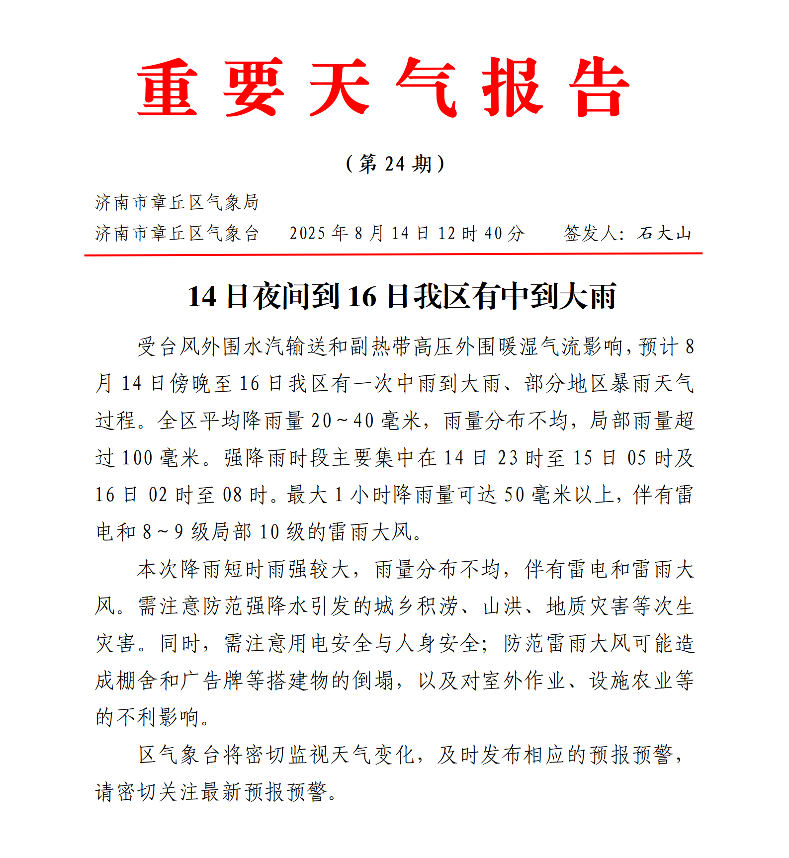 微信图片_20250814134154.png