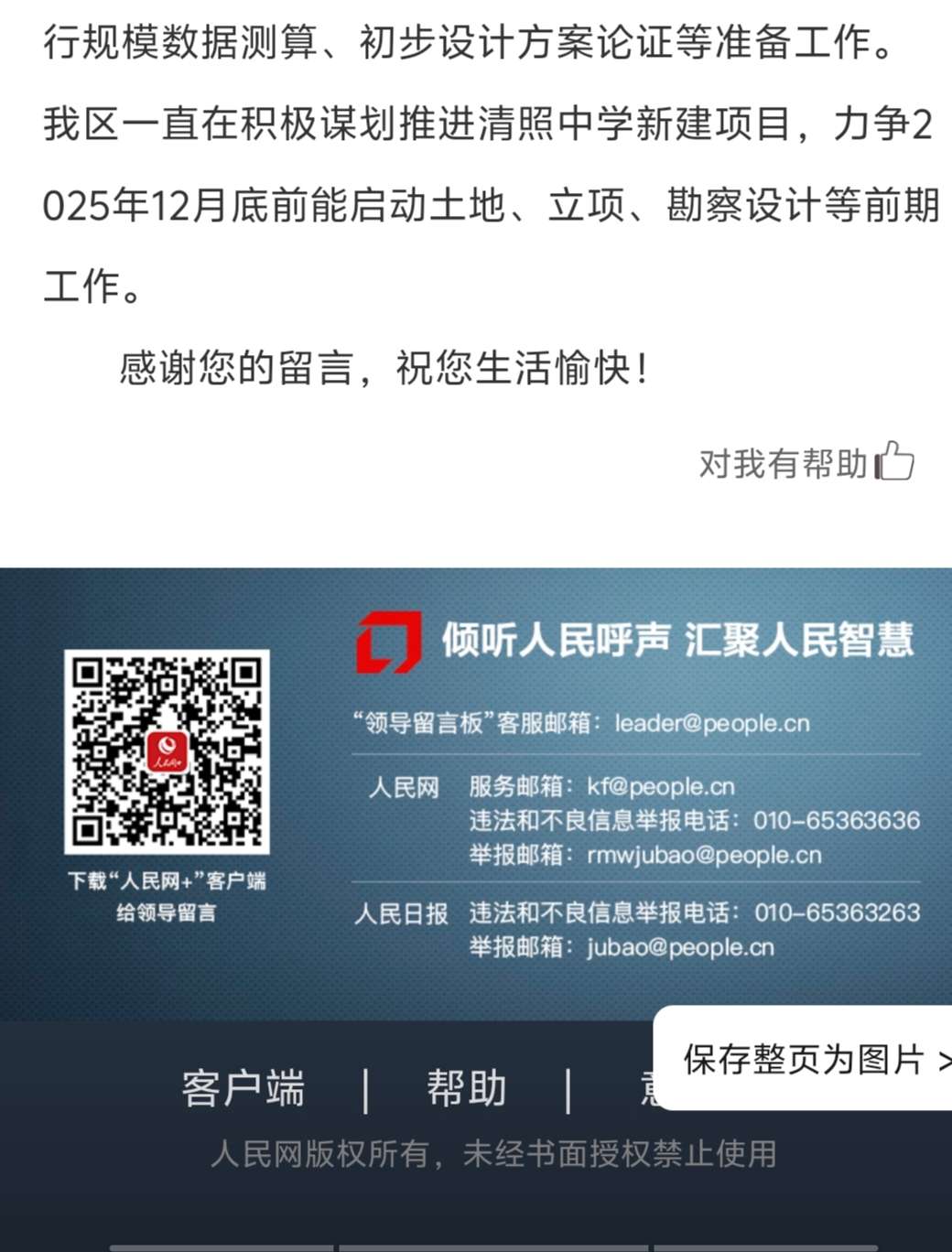 20250814160616front2_0_127779_FkK9BcZWdFodiGW89V-BX9L29NTu.jpg