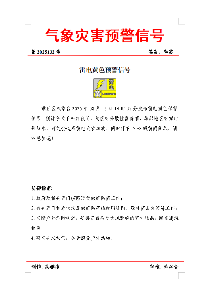 微信图片_20250815151141.png