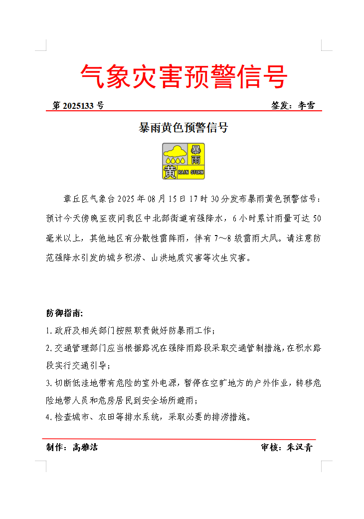 微信图片_20250815175808.png