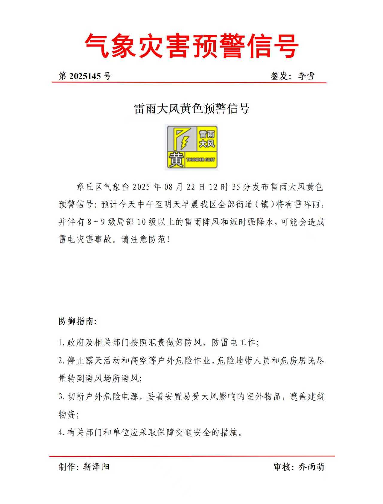 微信图片_20250822123957_258_21.jpg