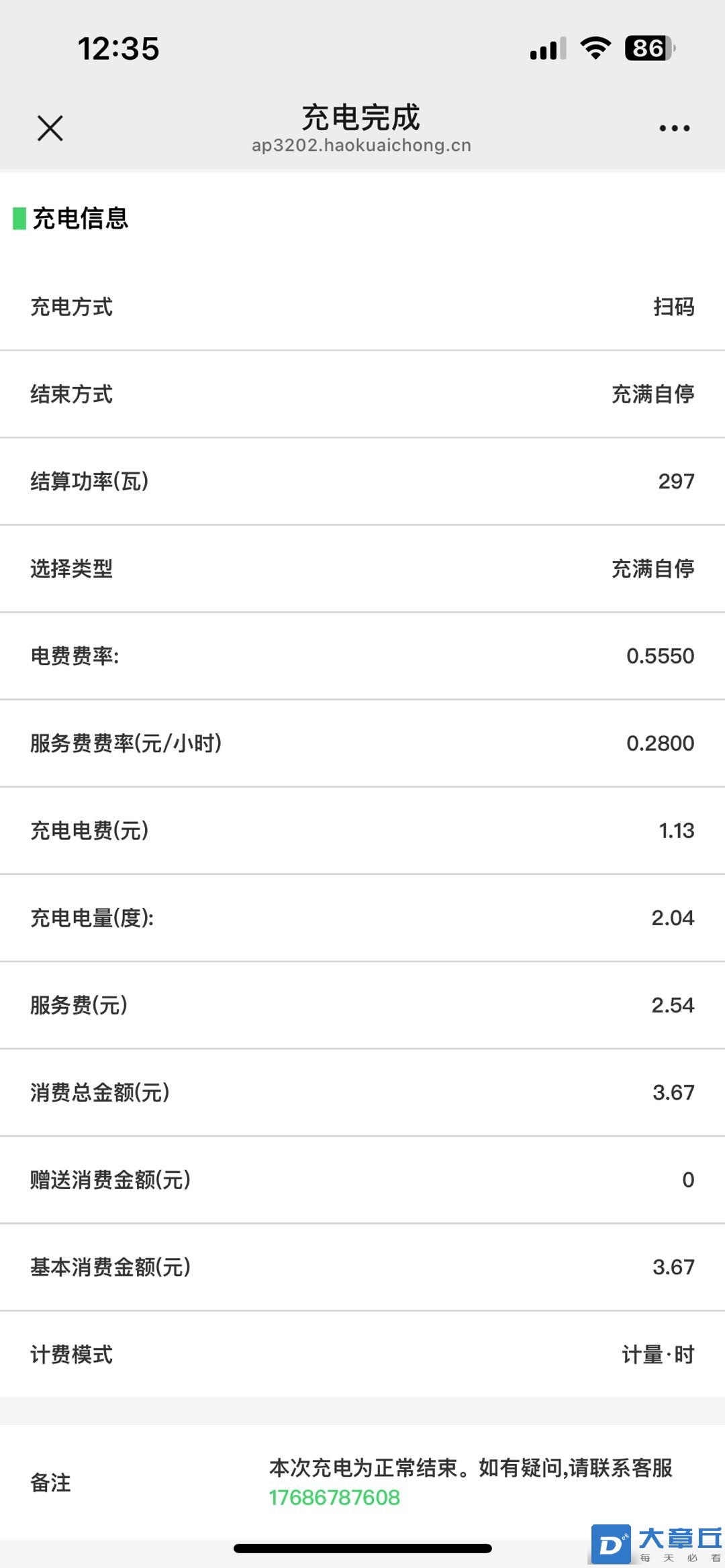 20250823124510front1_0_15851_Fqhju-cSsxSEfCYY16Faq1kMmyRD.jpg