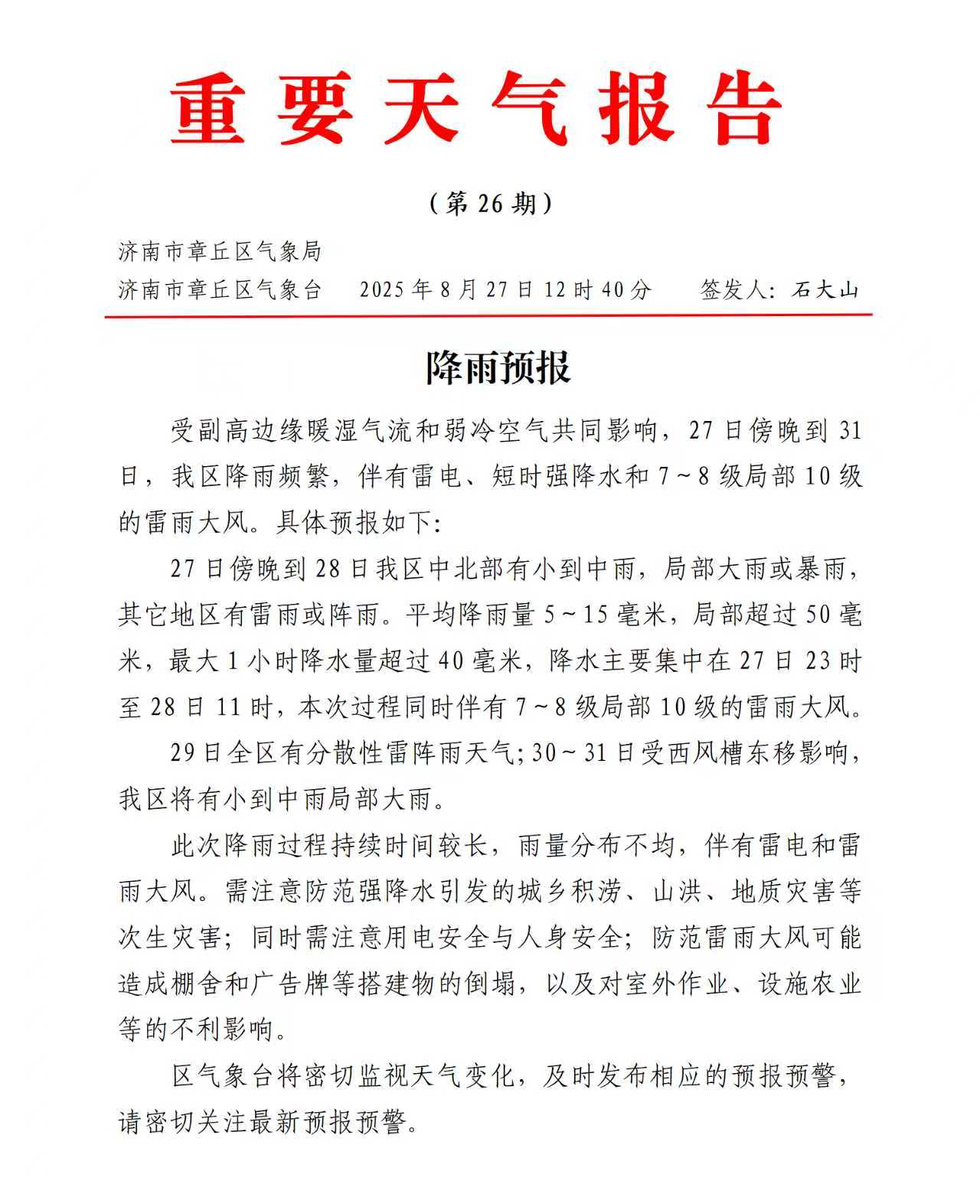 微信图片_20250827143130.jpg