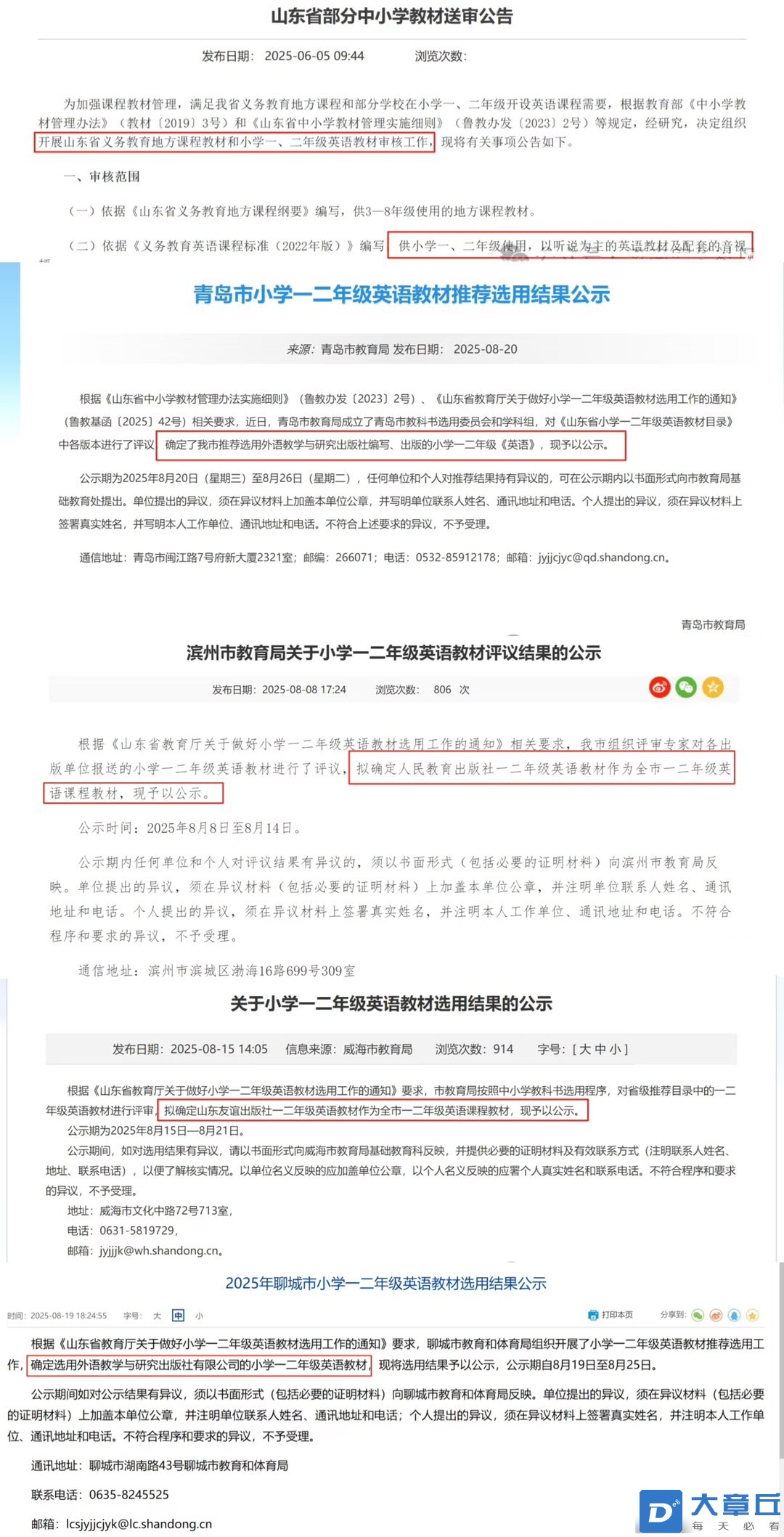 20250829142352front1_0_168049_FmuitWE3Ww3-XU297MV6qqBq8hcW.jpg