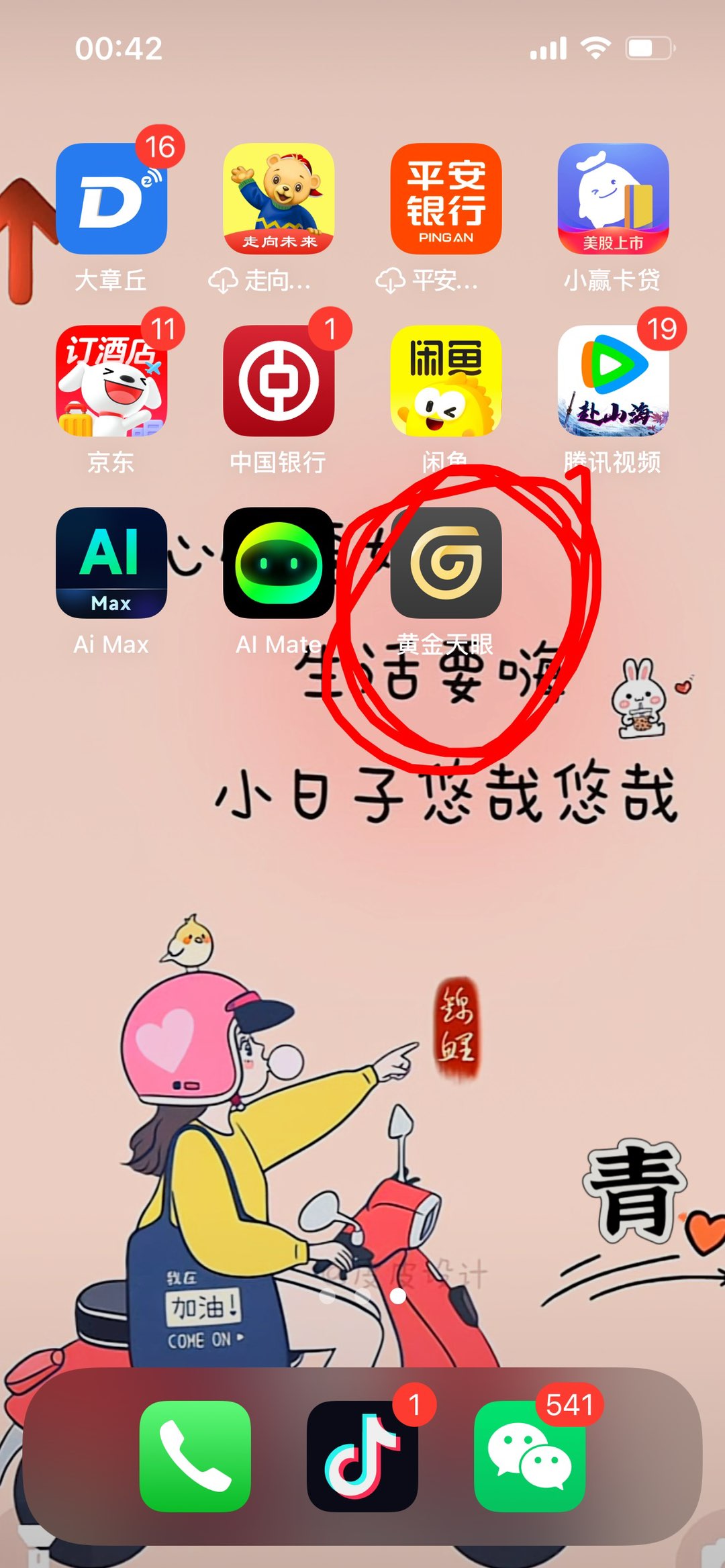 20250917004237front1_0_94228_FmNDM0eDK8SvhTBuWUg64gRUOkrg.jpg