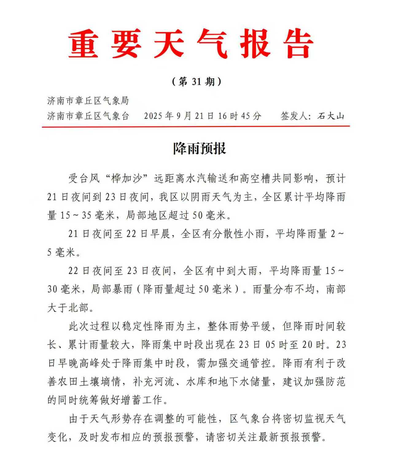 微信图片_20250921171521.jpg