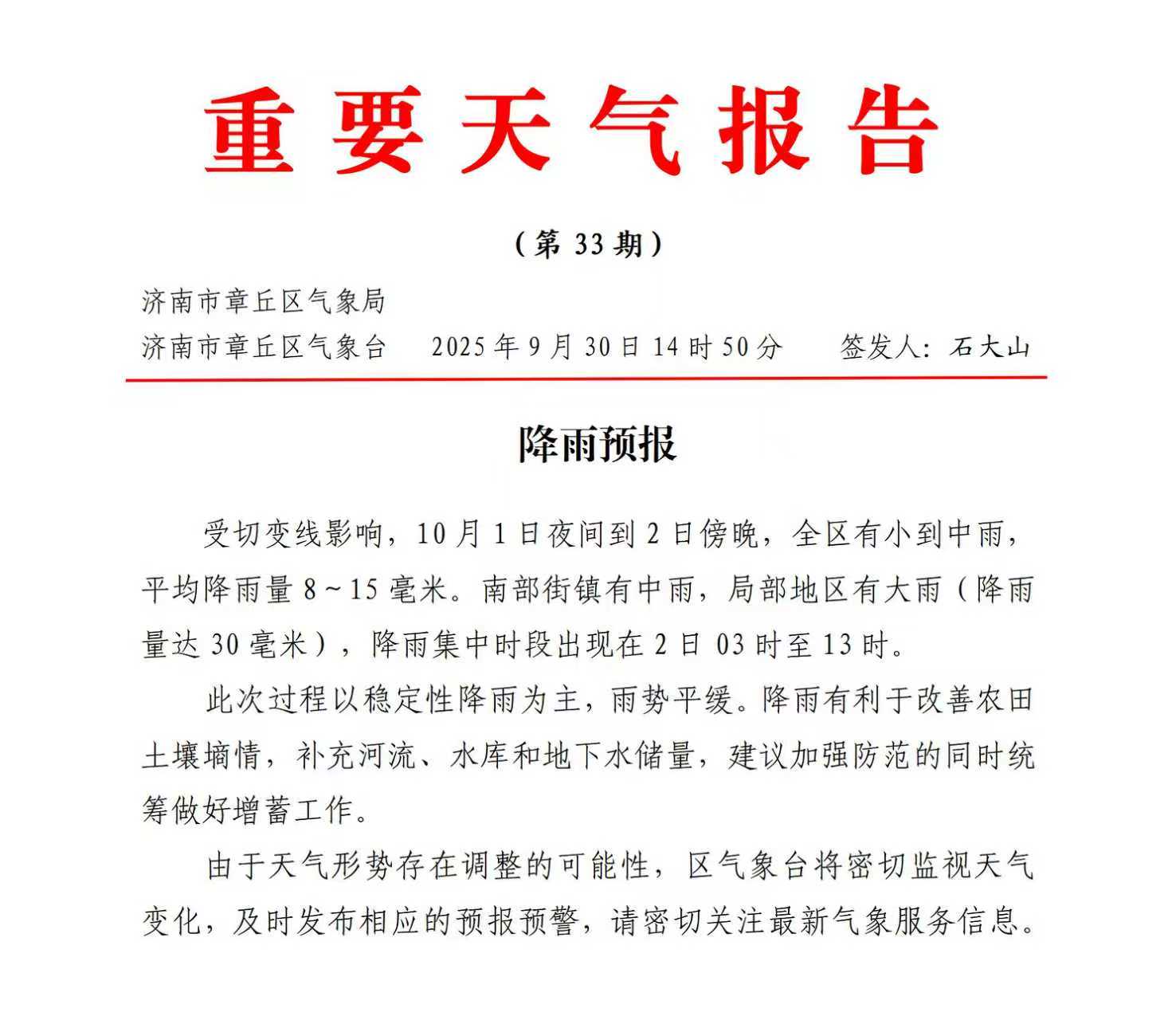 微信图片_20250930165557.jpg