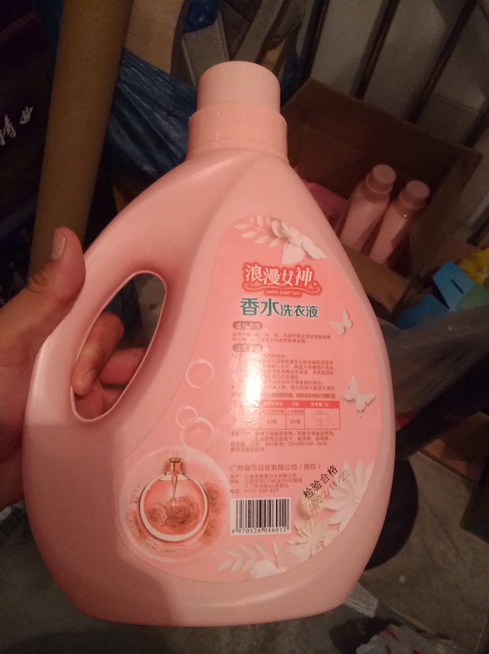 浪漫女神香水洗衣液皂粉可拼箱98一箱2公斤6