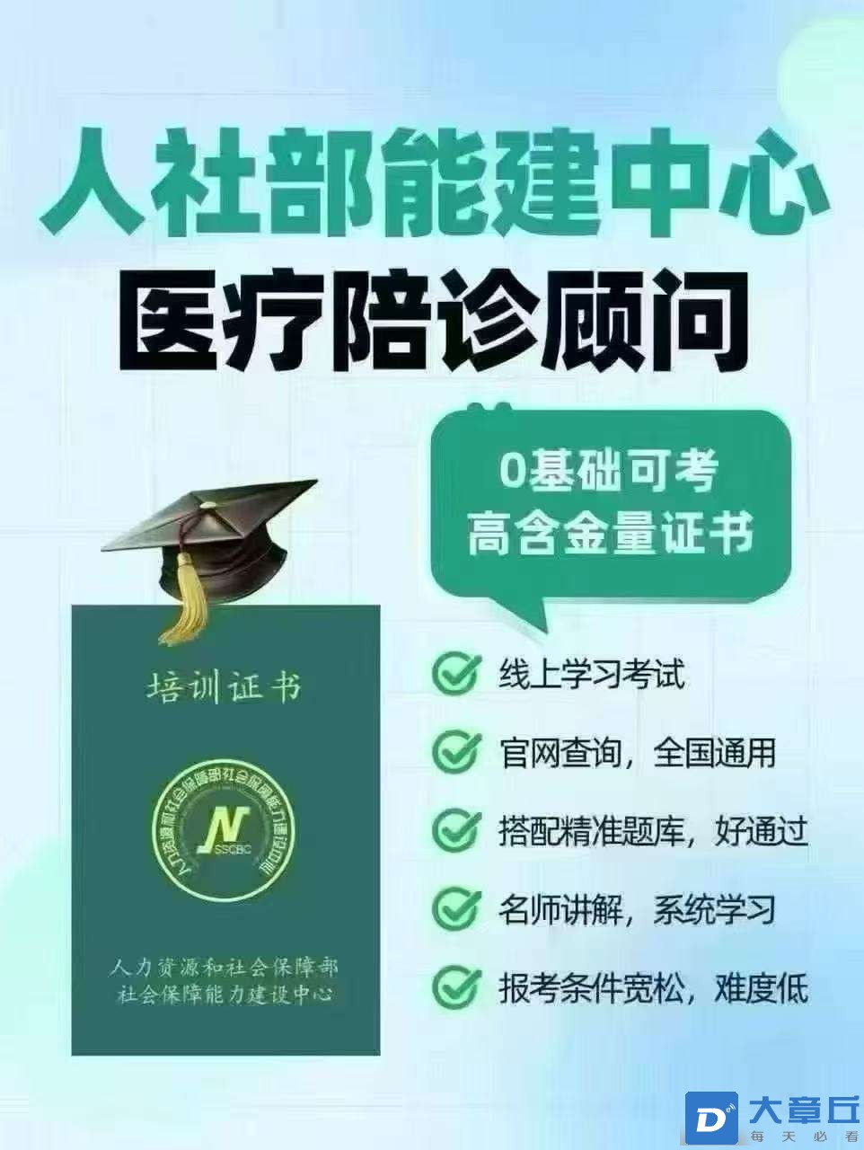 包含宣武医院住院办理陪诊挂号住院登记咨询的词条
